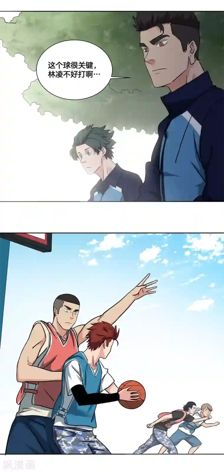 篮板下的青春第39话 泥淖