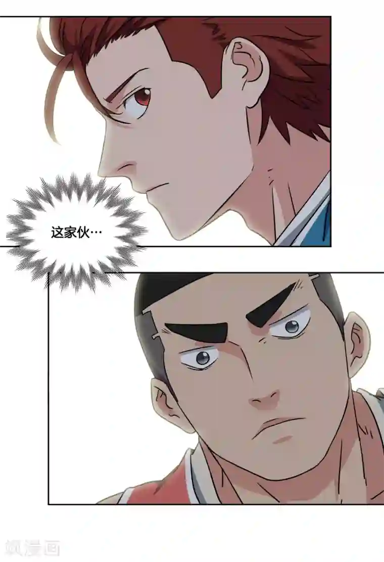 篮板下的青春第39话 泥淖