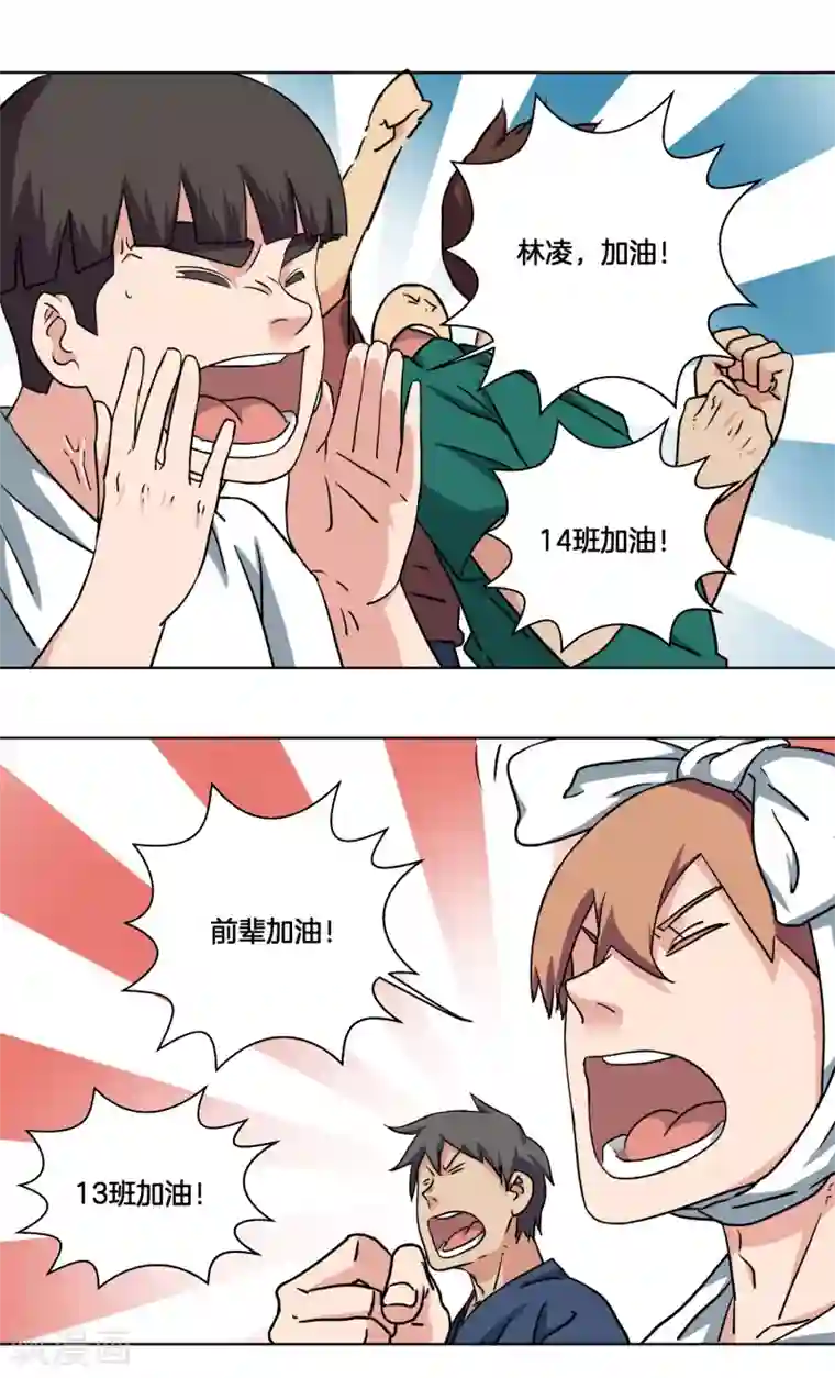 篮板下的青春第39话 泥淖