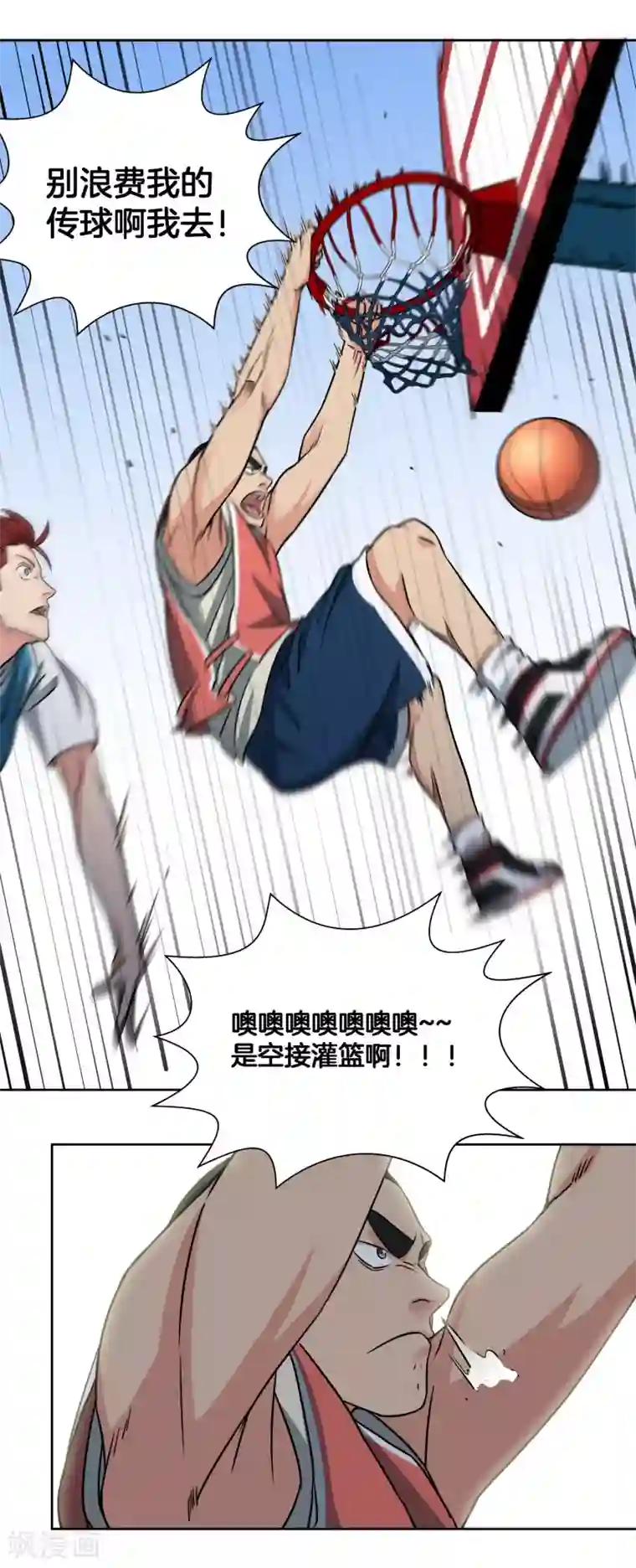 篮板下的青春第40话 追平比分