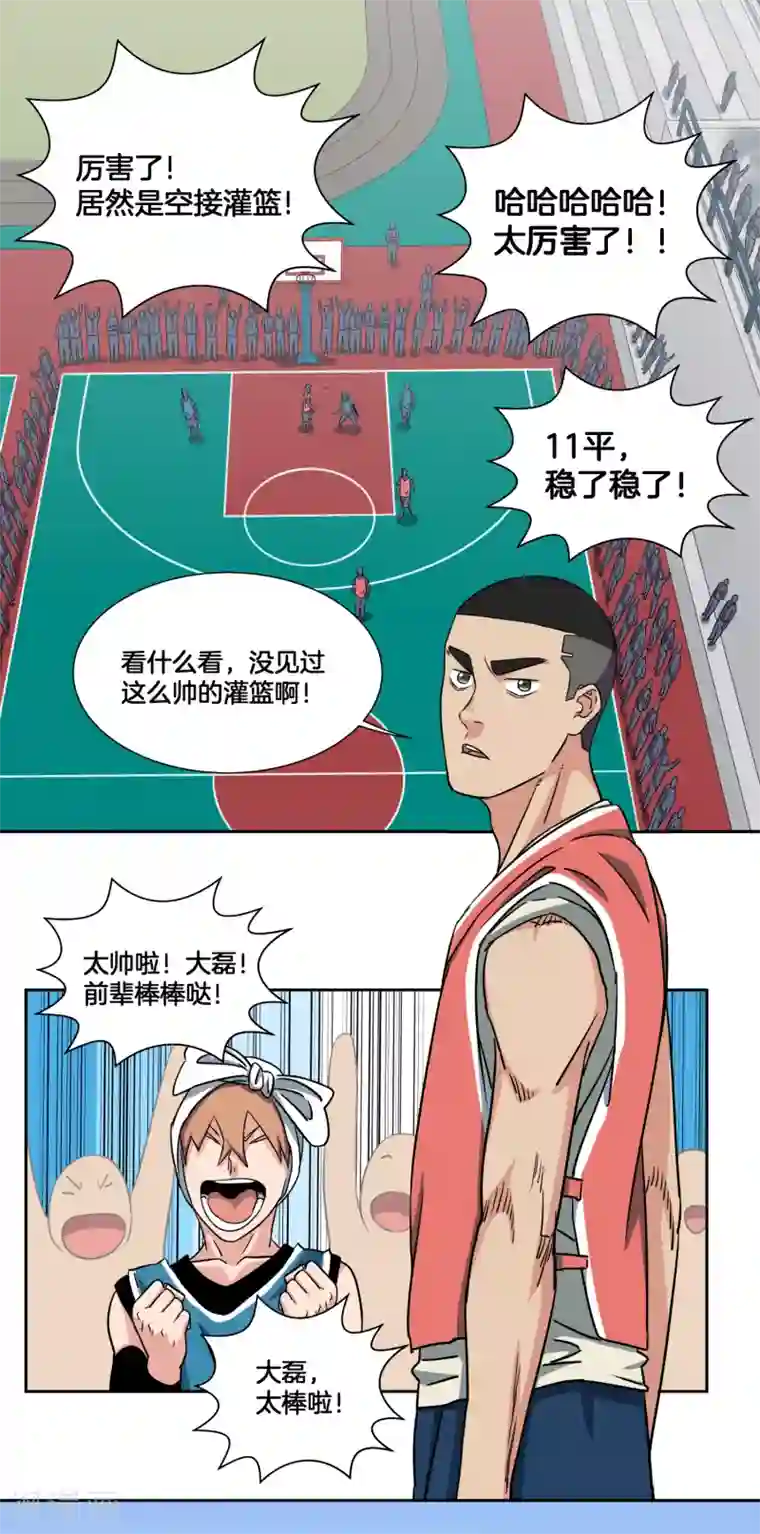 篮板下的青春第40话 追平比分
