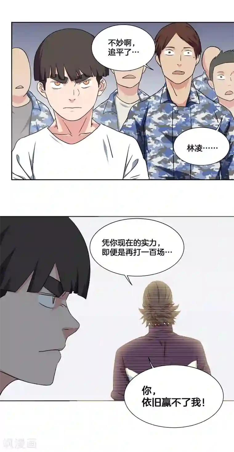 篮板下的青春第40话 追平比分