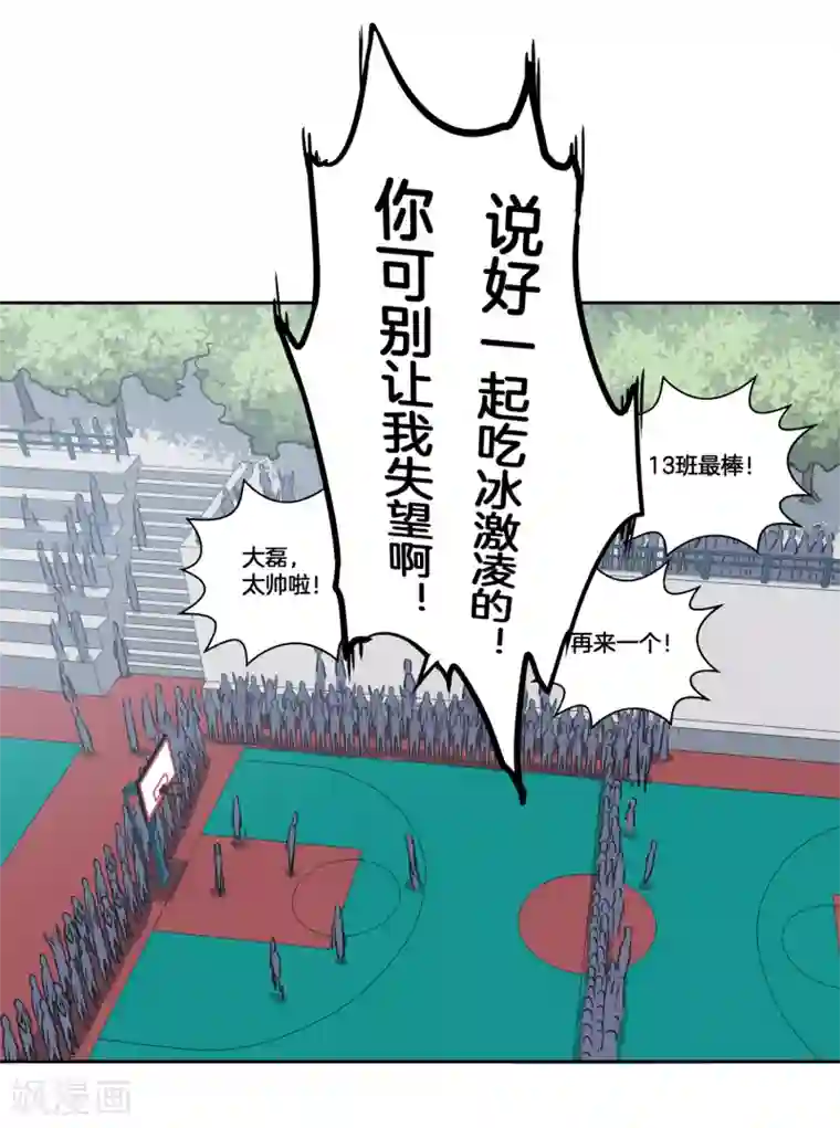 篮板下的青春第40话 追平比分