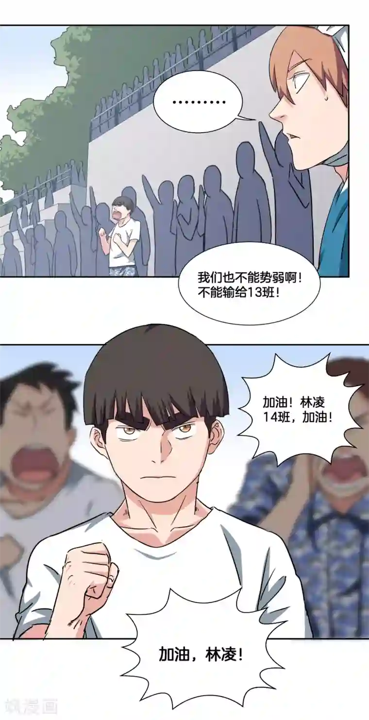 篮板下的青春第40话 追平比分