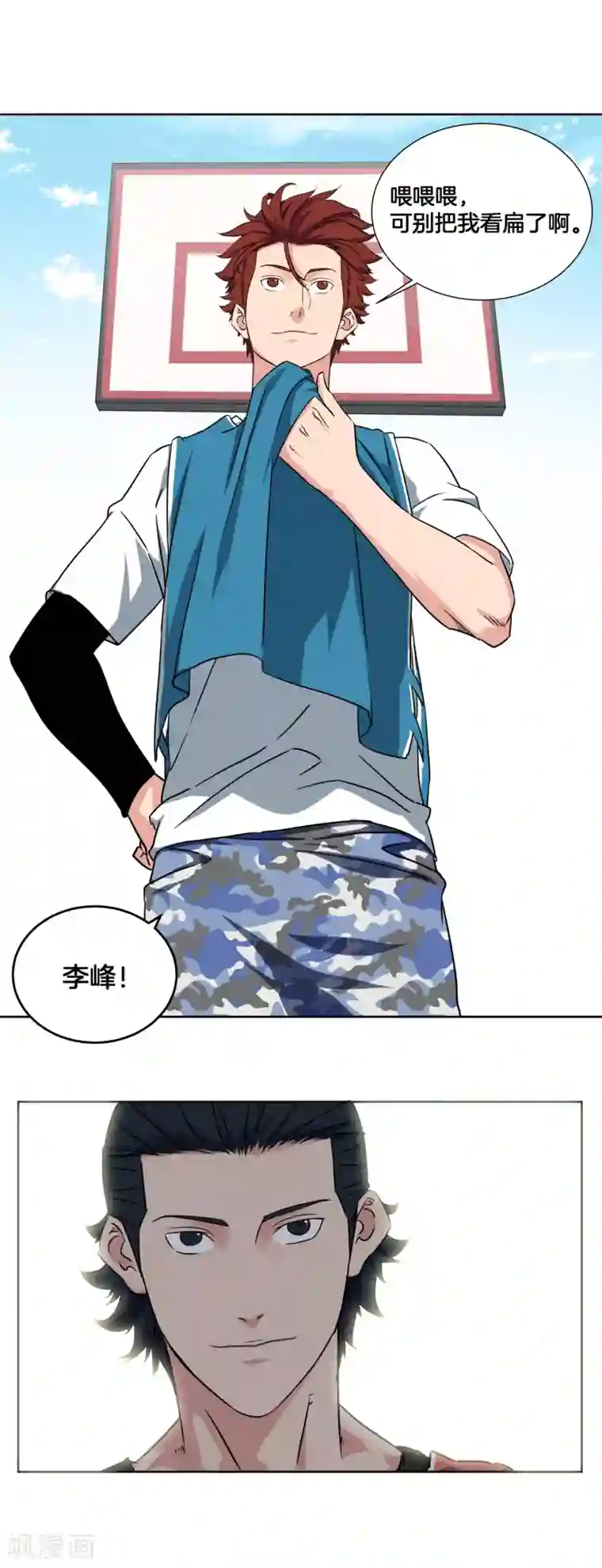 篮板下的青春第40话 追平比分