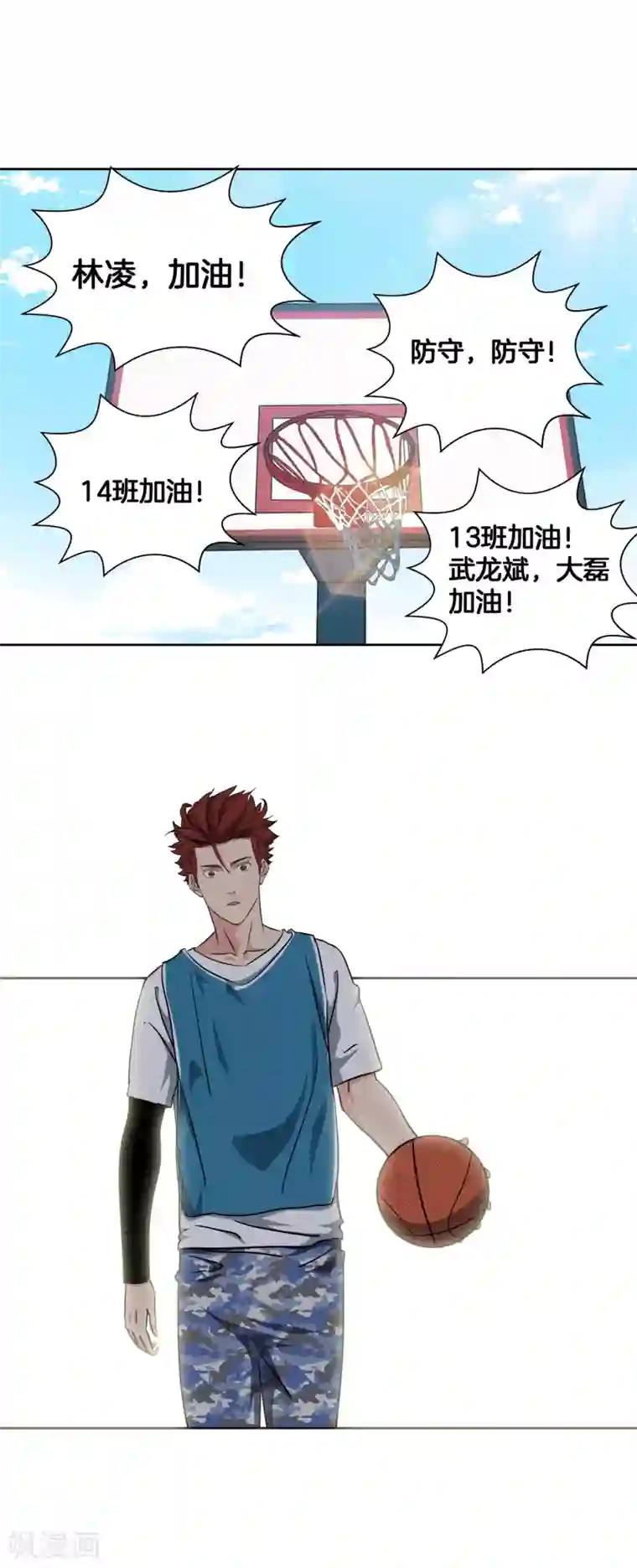 篮板下的青春第40话 追平比分