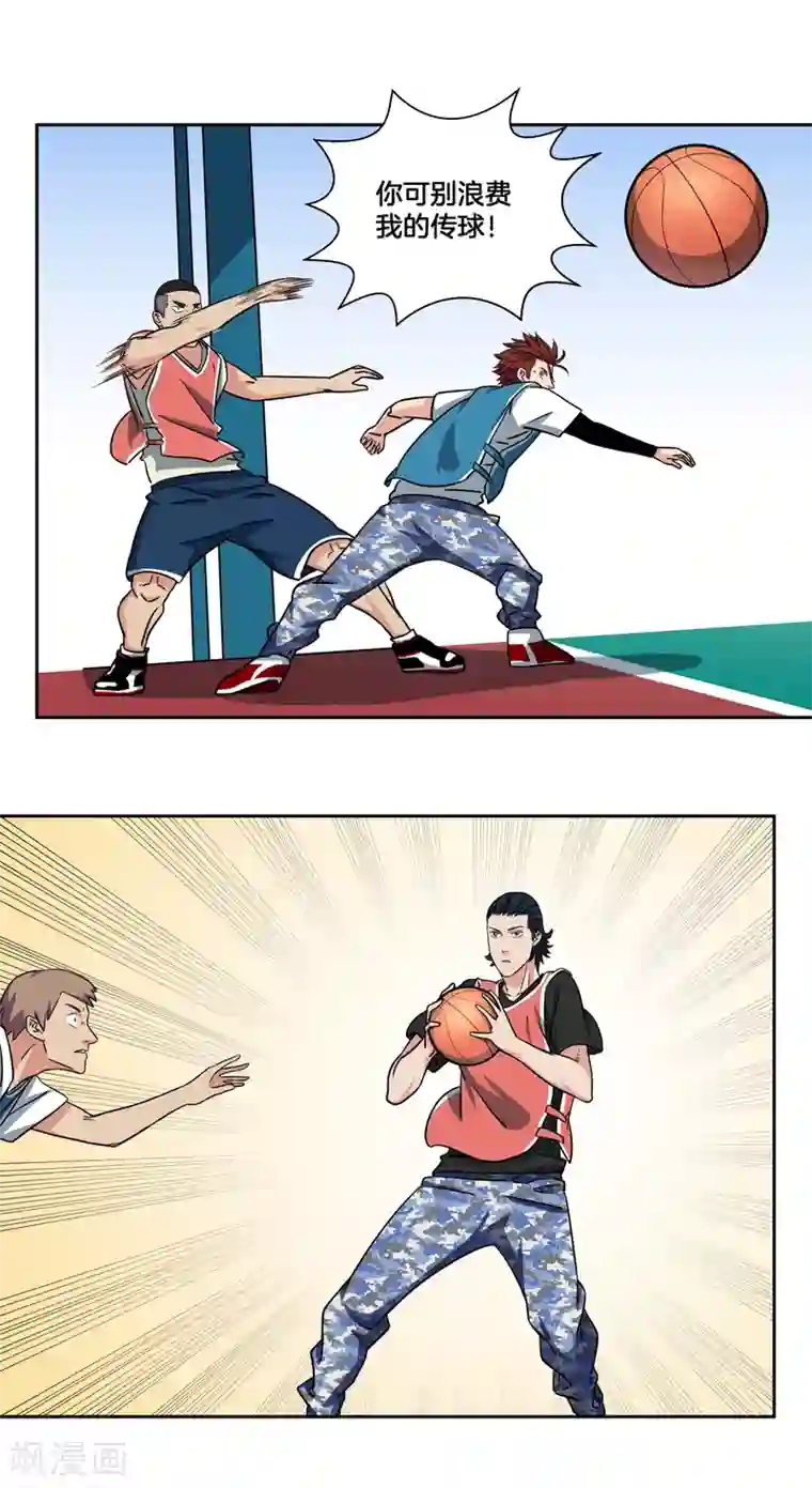 篮板下的青春第40话 追平比分