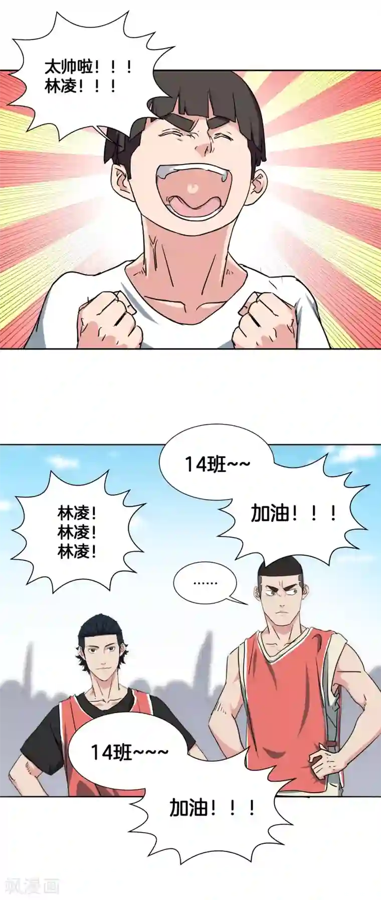 篮板下的青春第41话 1v2
