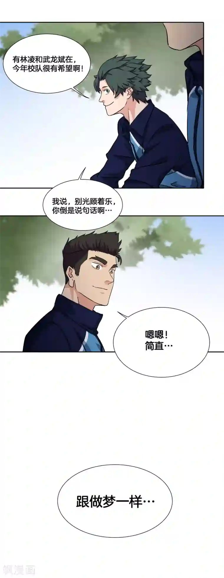 篮板下的青春第41话 1v2