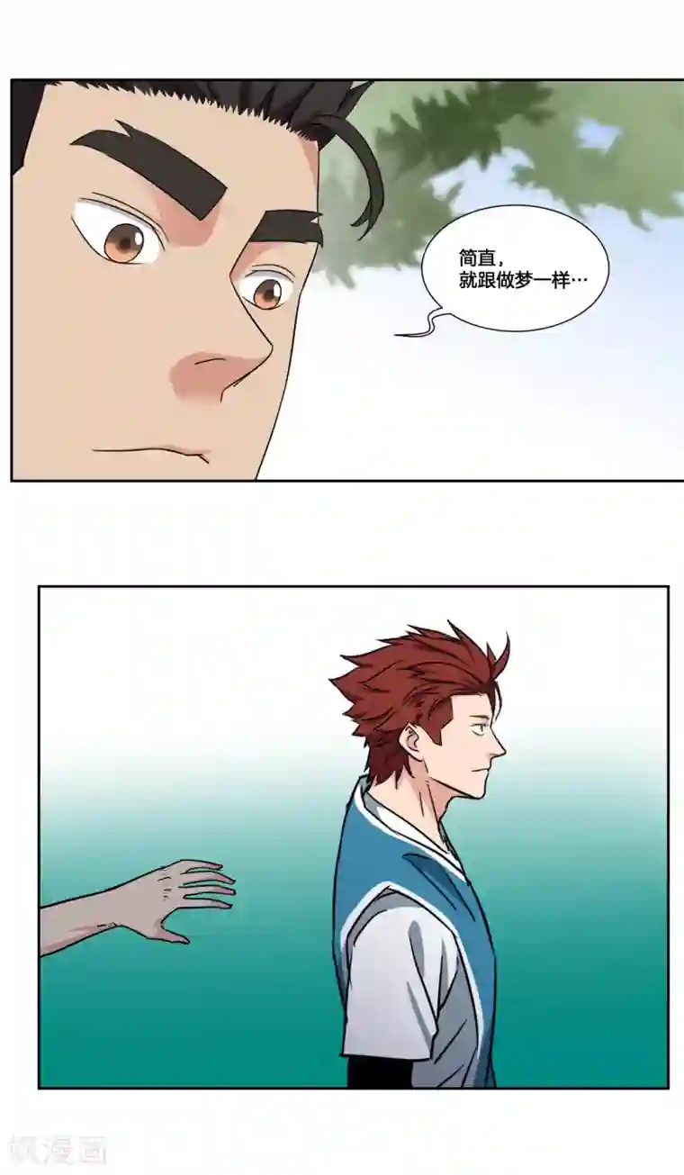 篮板下的青春第41话 1v2