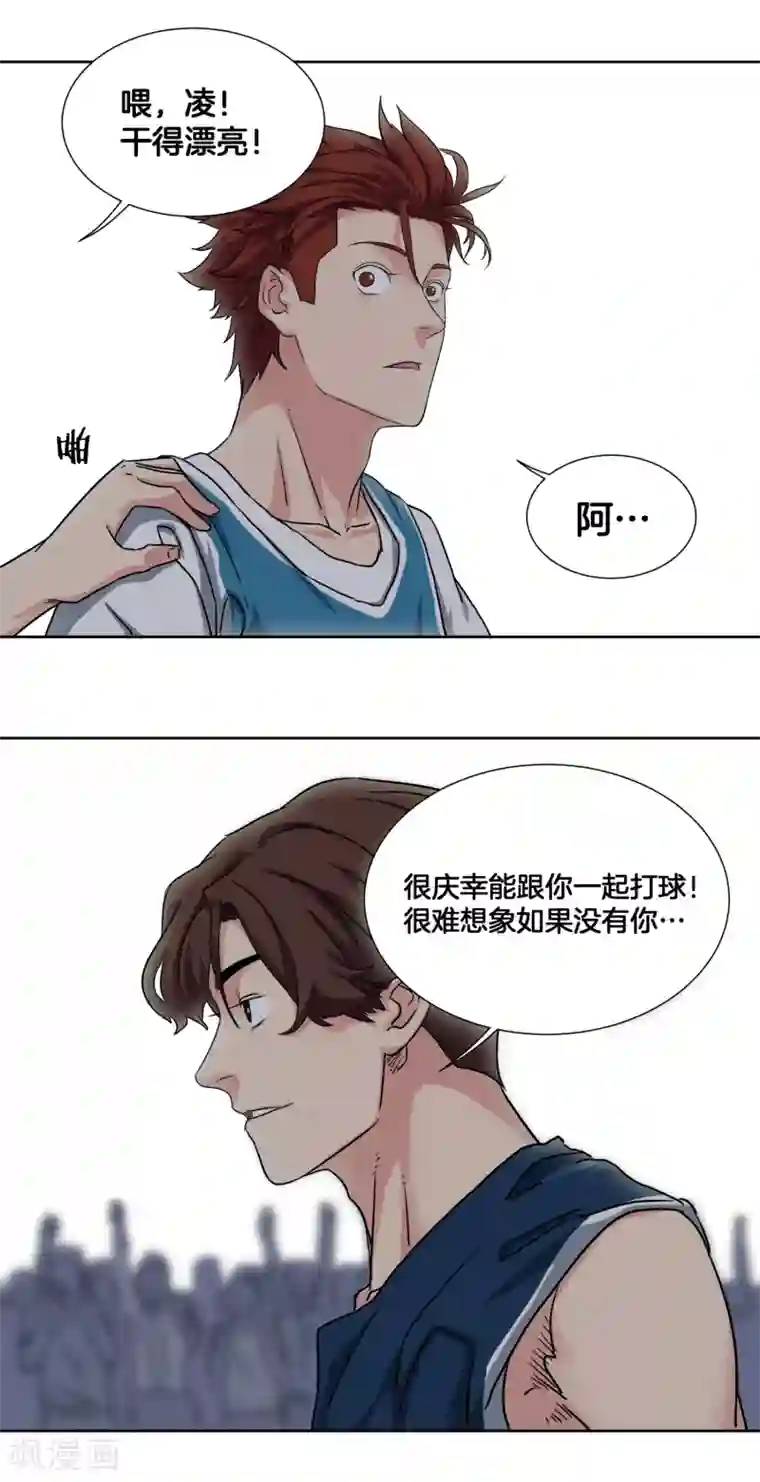 篮板下的青春第41话 1v2
