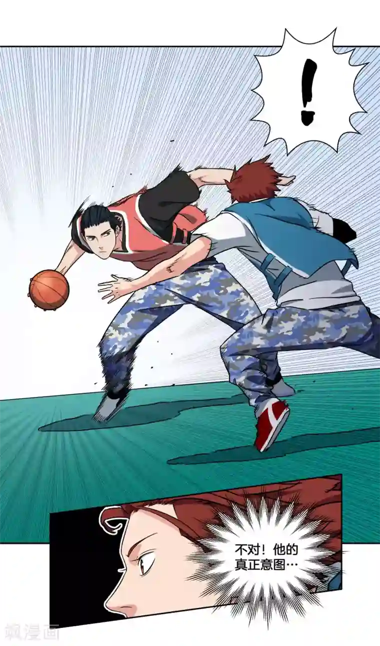 篮板下的青春第42话 单打
