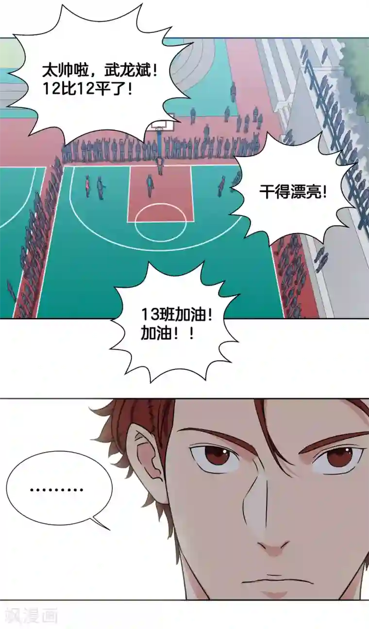 篮板下的青春第42话 单打