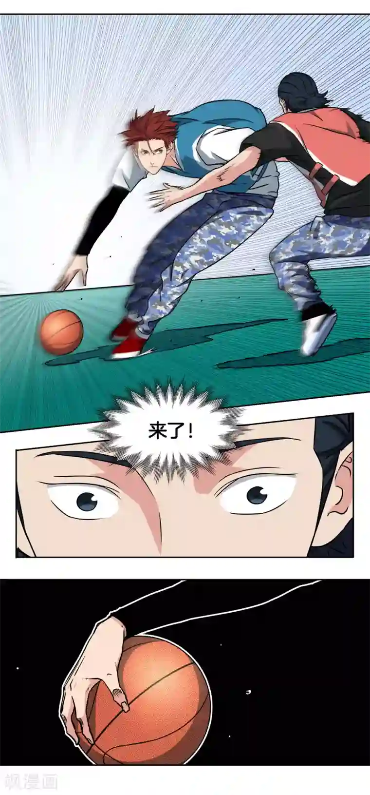 篮板下的青春第42话 单打