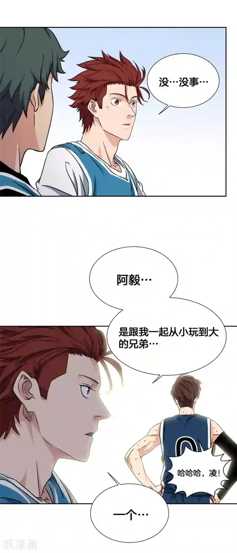 篮板下的青春第42话 单打