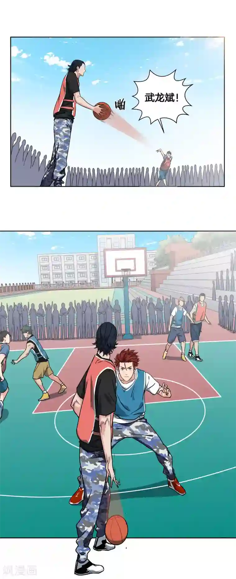 篮板下的青春第42话 单打