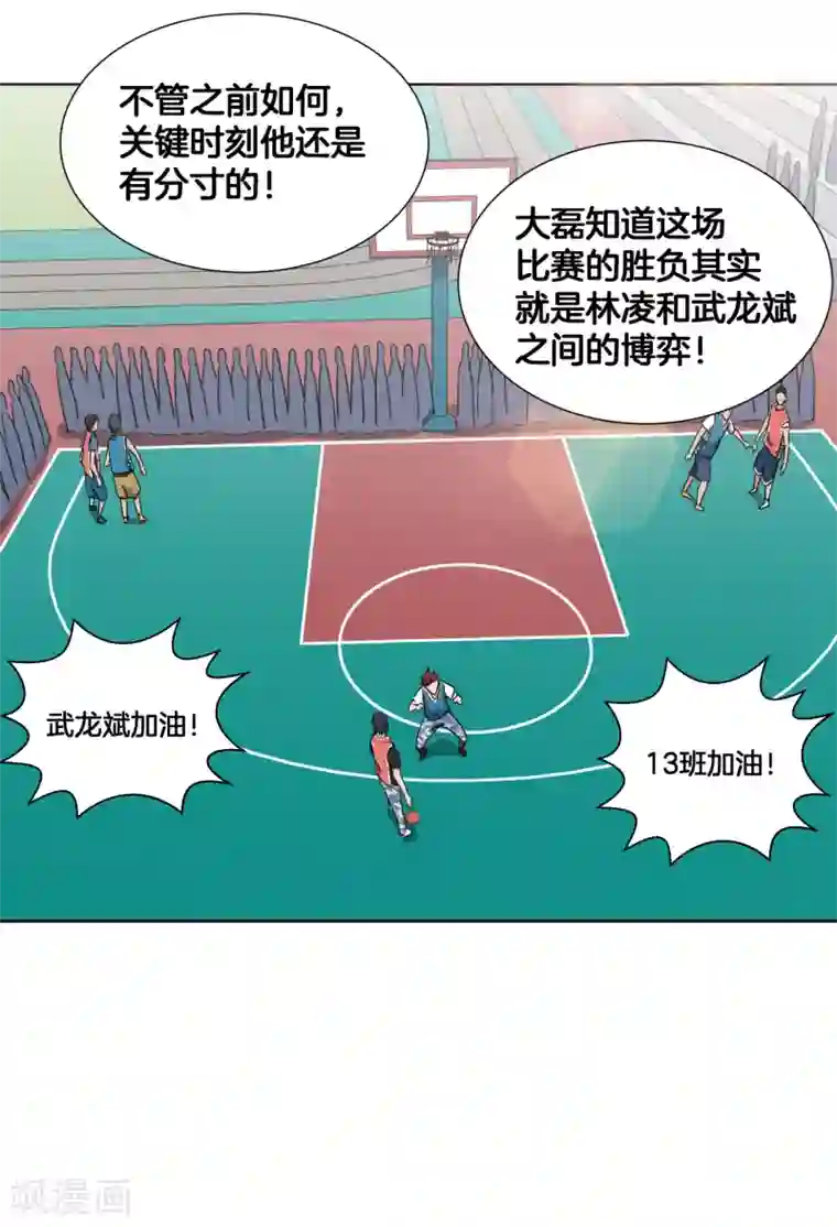 篮板下的青春第42话 单打