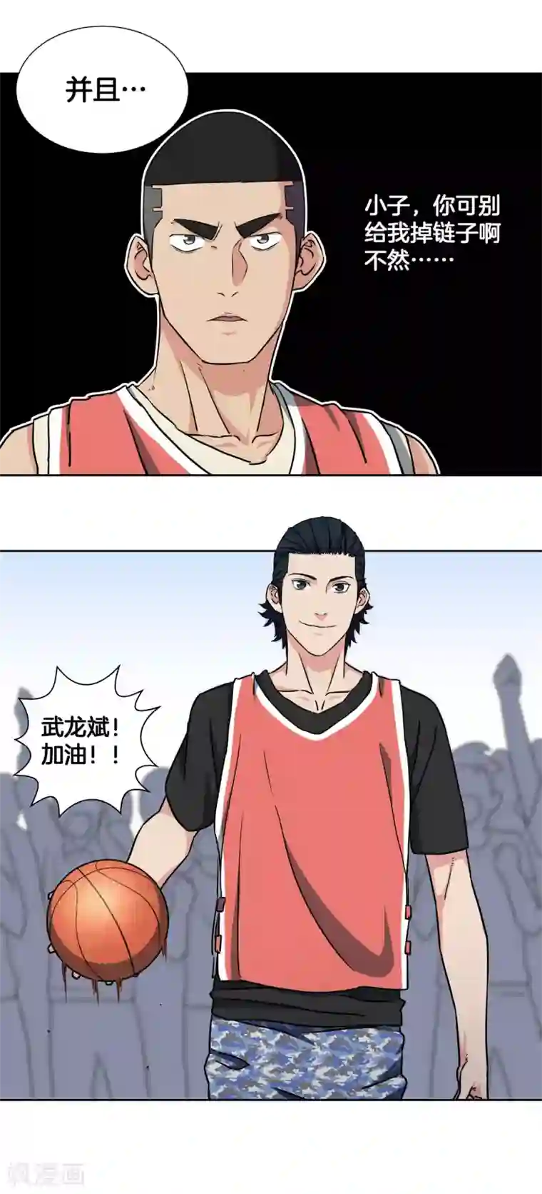 篮板下的青春第42话 单打