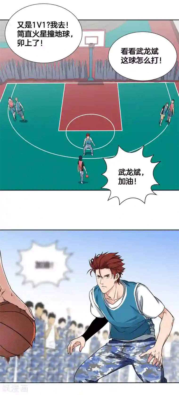 篮板下的青春第43话 战魂起！