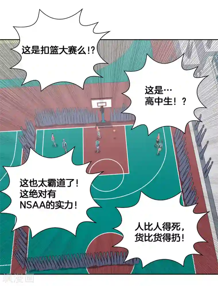 篮板下的青春第43话 战魂起！