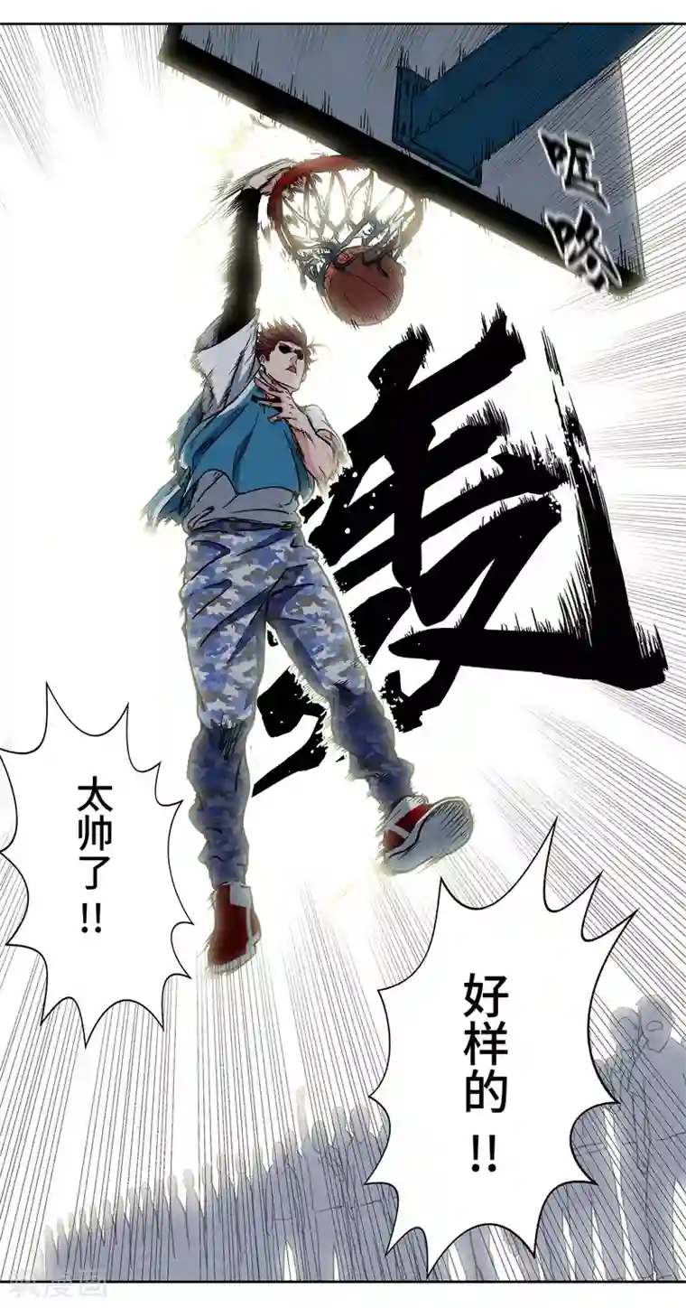 篮板下的青春第43话 战魂起！