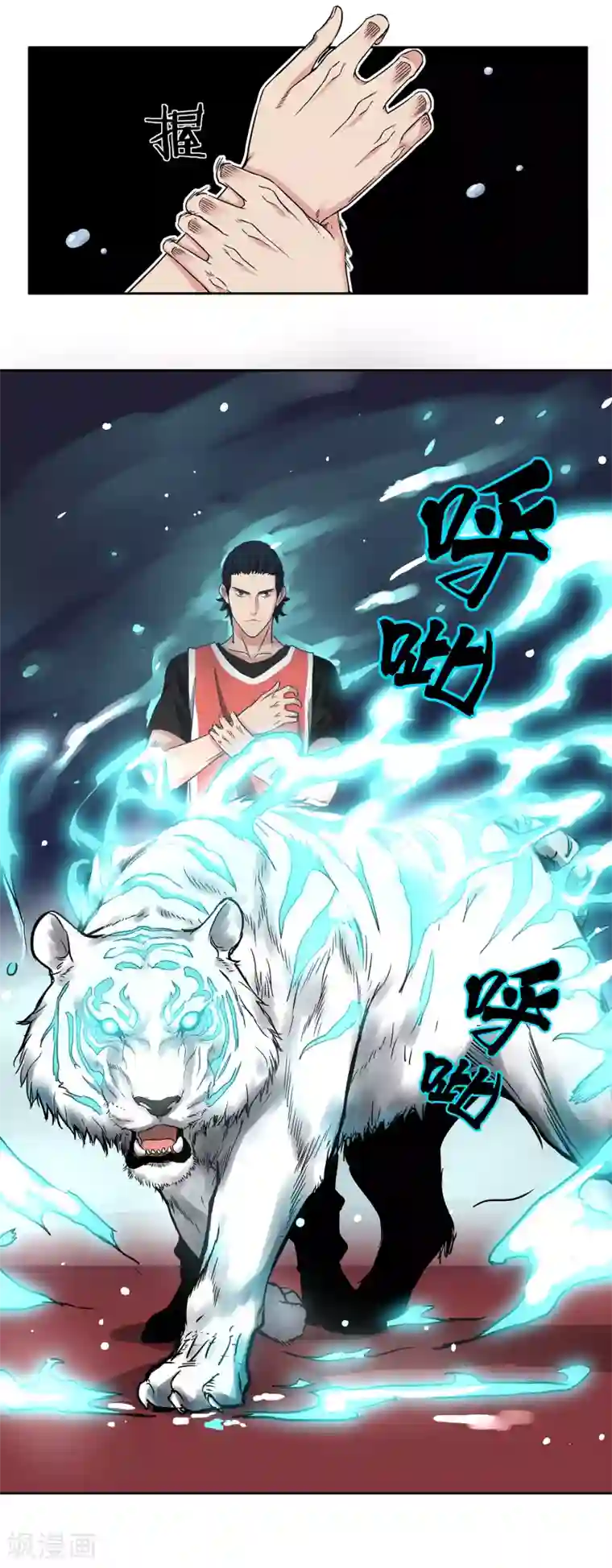 篮板下的青春第43话 战魂起！