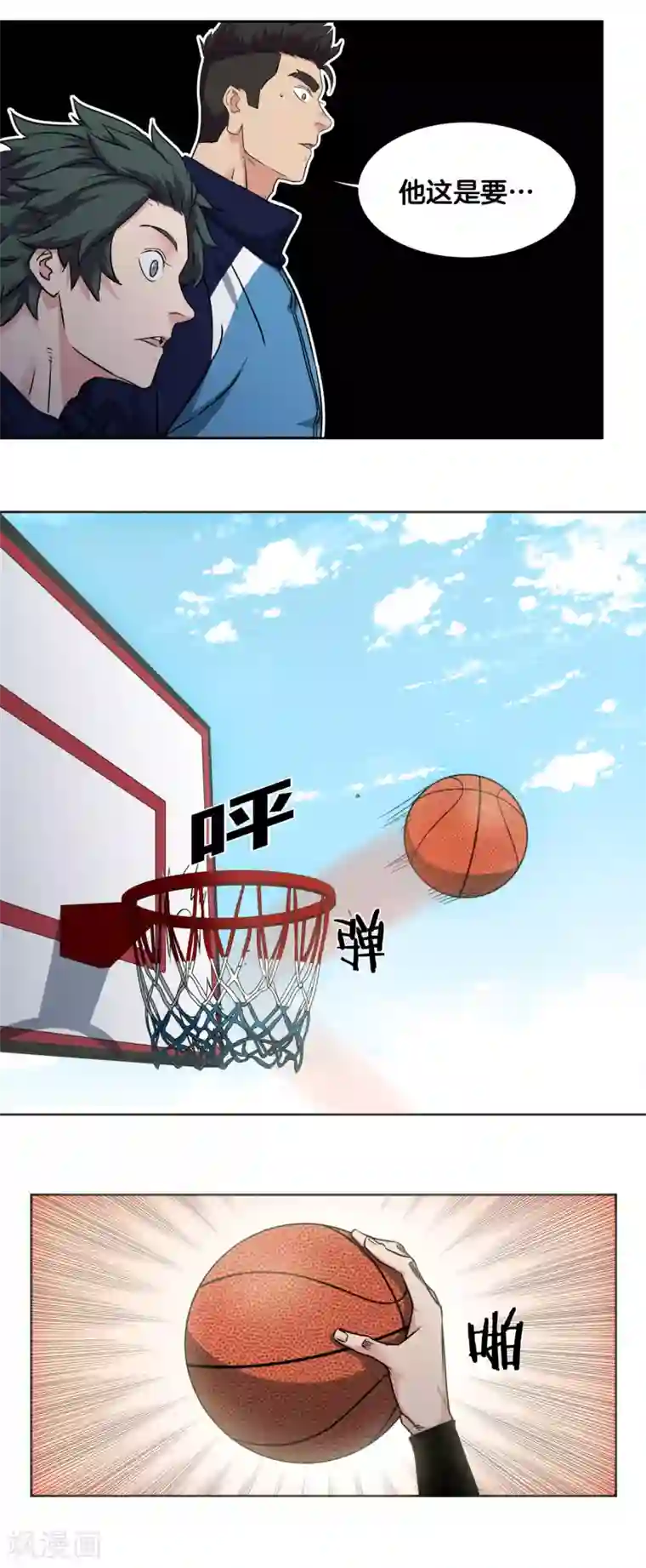 篮板下的青春第44话 战术放球