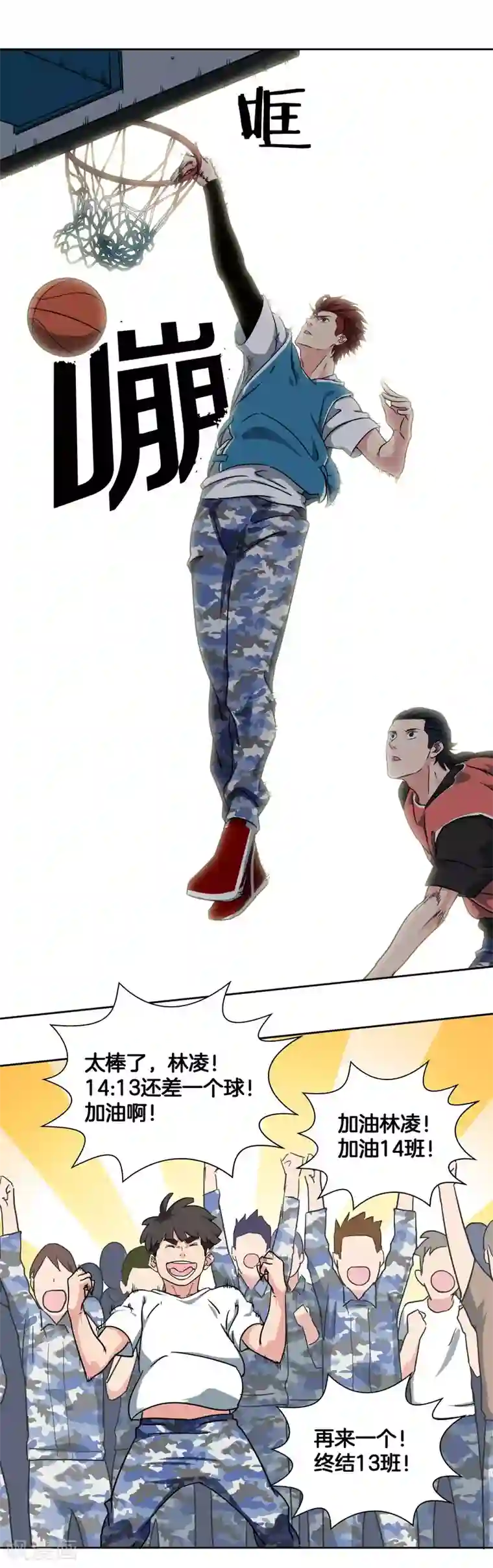 篮板下的青春第44话 战术放球