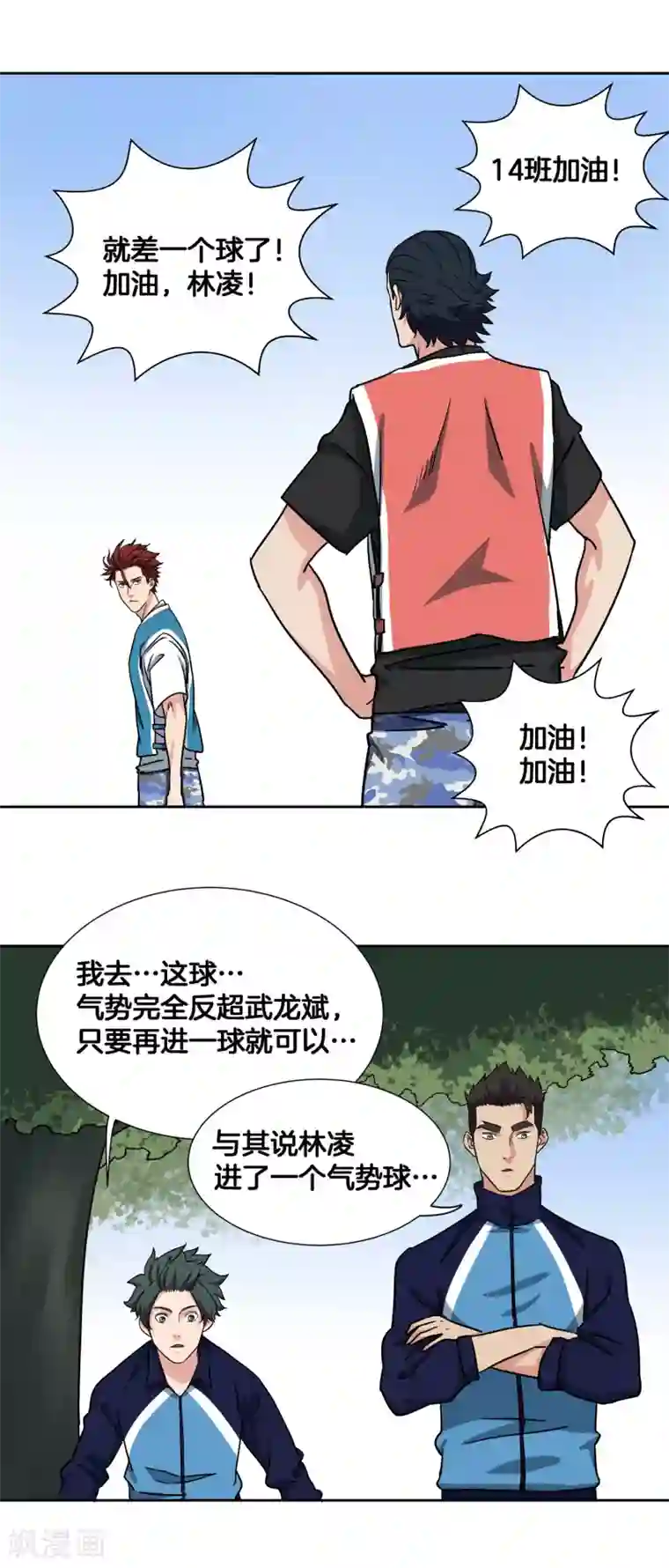 篮板下的青春第44话 战术放球