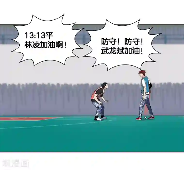 篮板下的青春第44话 战术放球