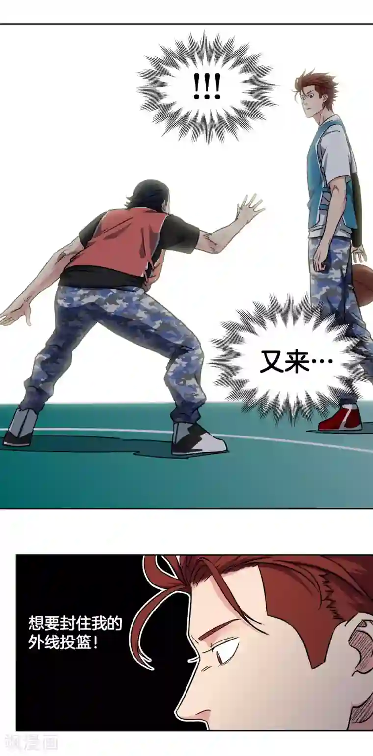 篮板下的青春第44话 战术放球