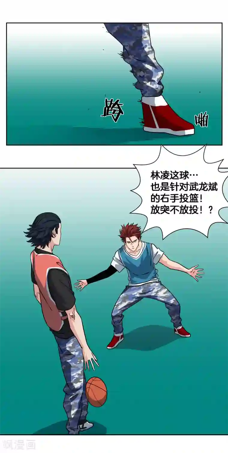 篮板下的青春第45话 最后一球