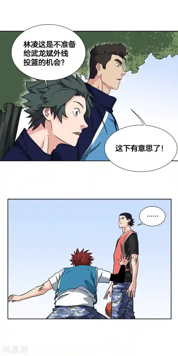 篮板下的青春第45话 最后一球