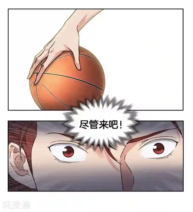 篮板下的青春第45话 最后一球