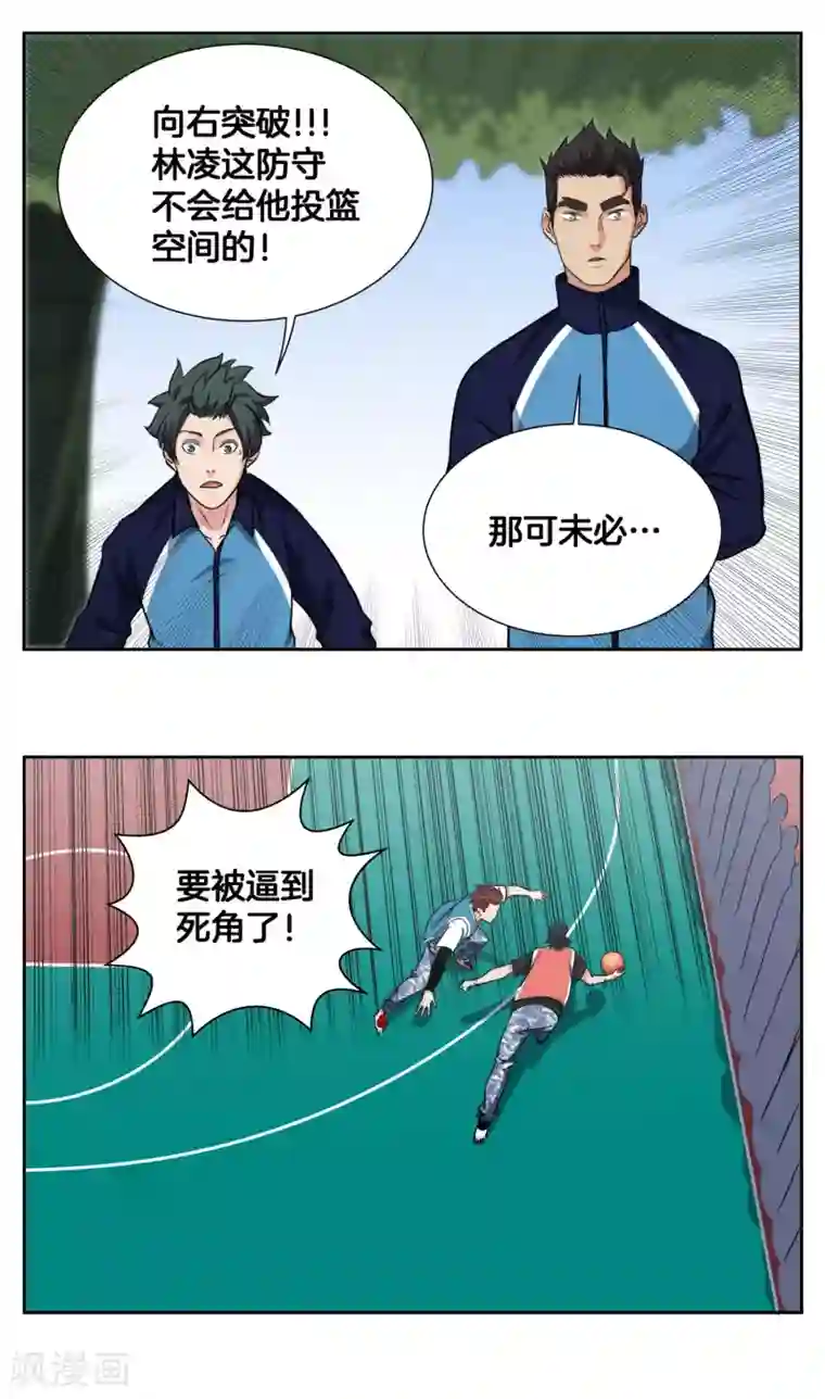 篮板下的青春第45话 最后一球