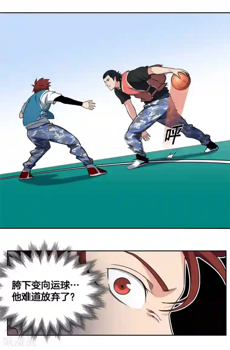 篮板下的青春第45话 最后一球