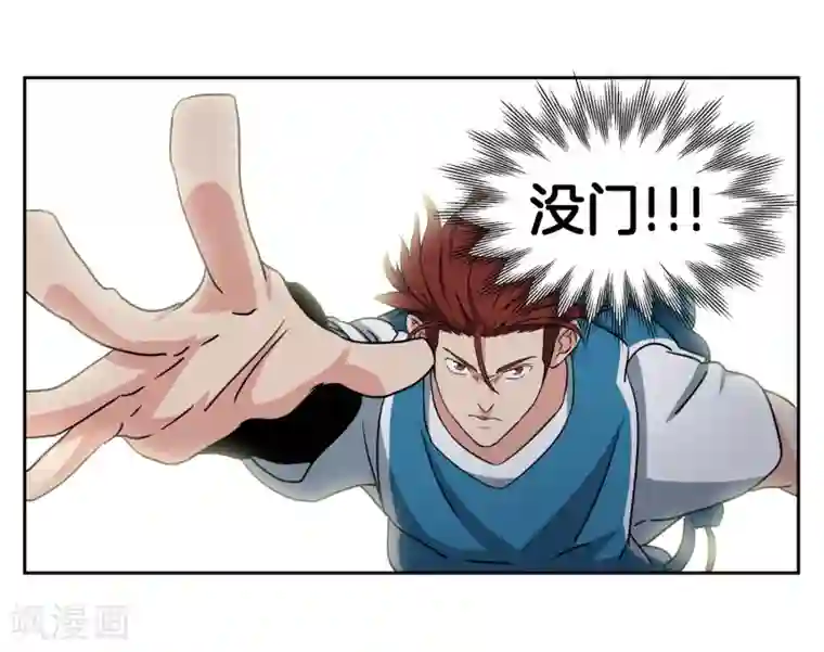 篮板下的青春第45话 最后一球