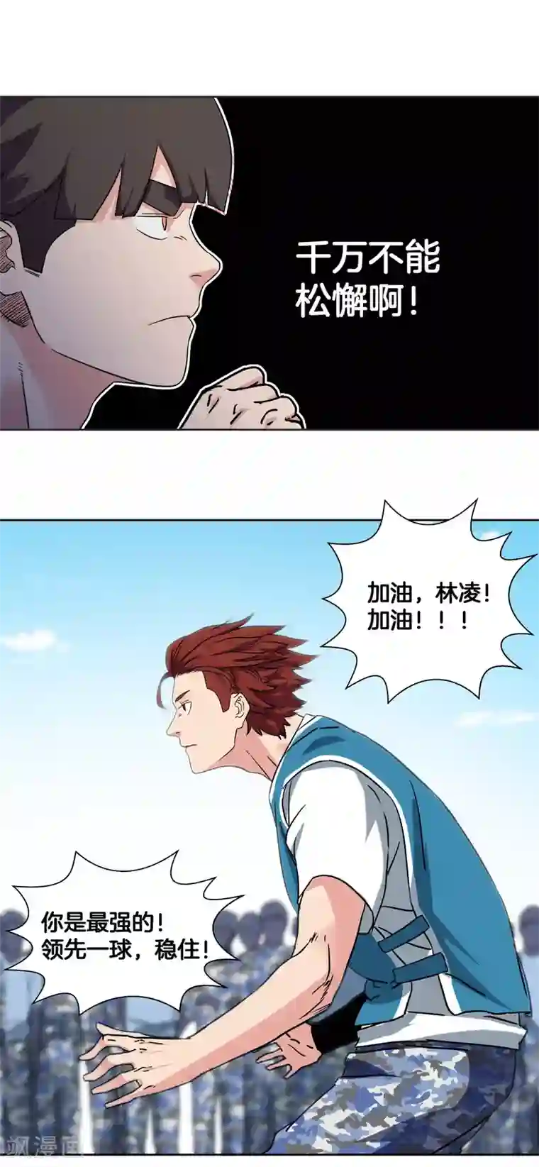 篮板下的青春第45话 最后一球