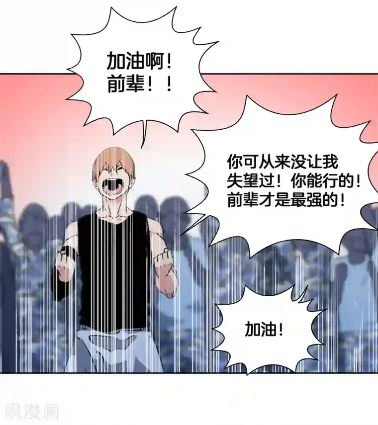 篮板下的青春第45话 最后一球