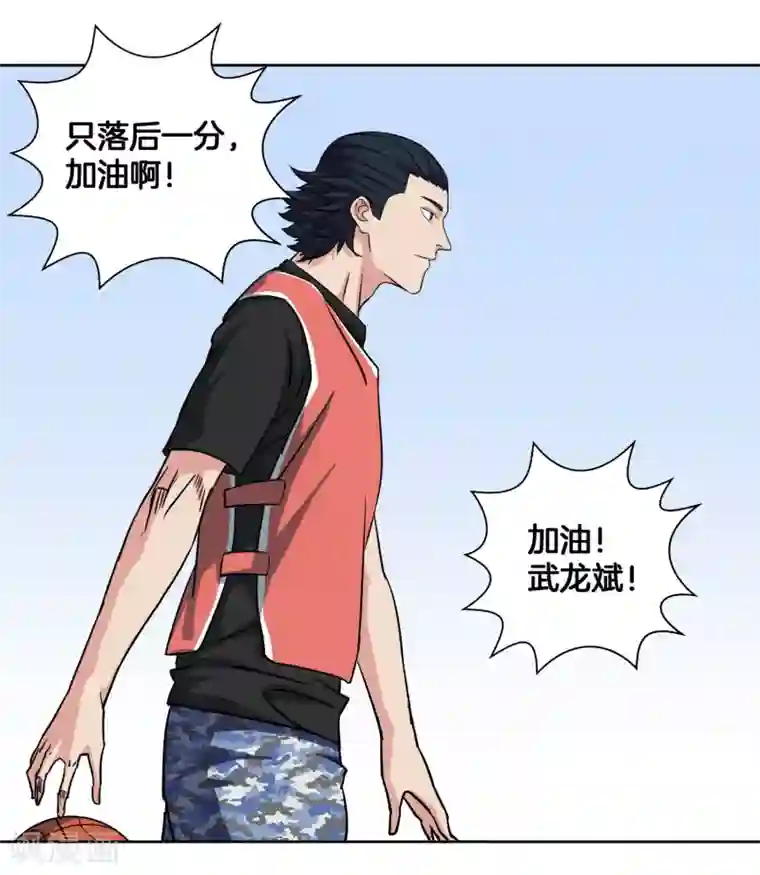 篮板下的青春第45话 最后一球