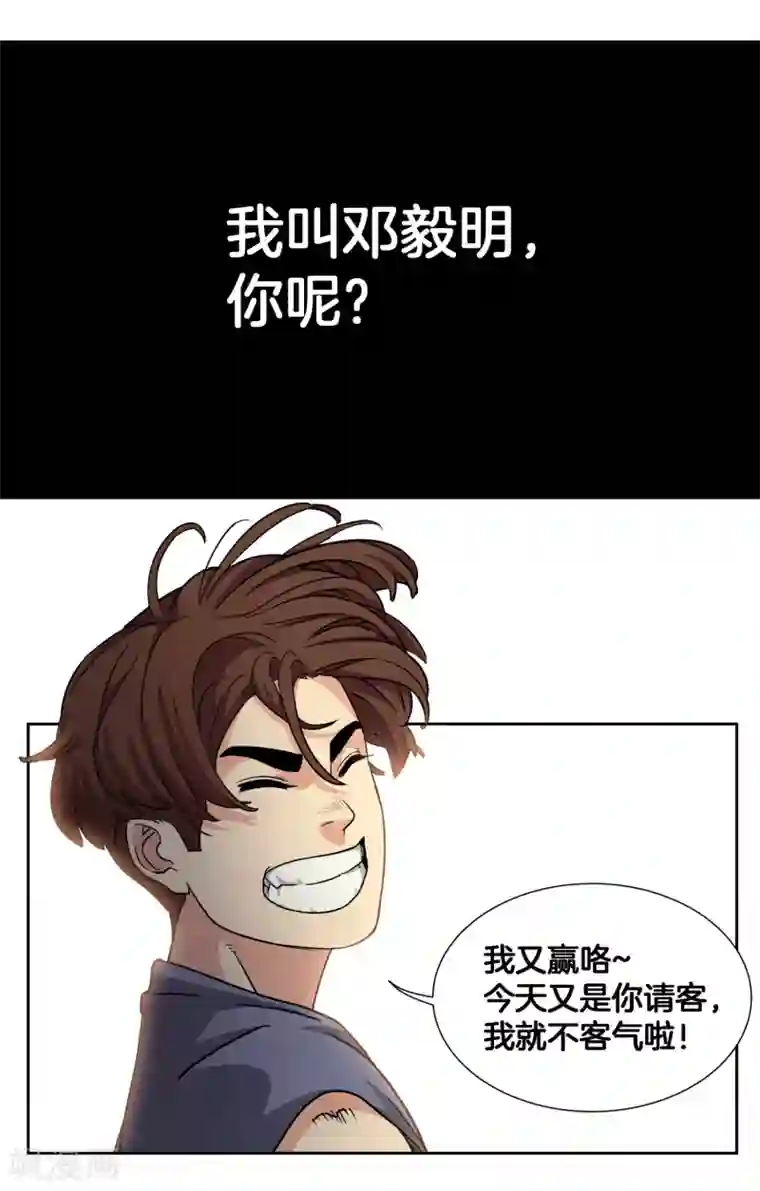 篮板下的青春第45话 最后一球