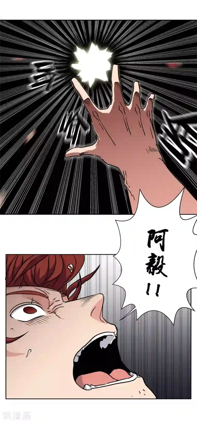 篮板下的青春第46话 深渊