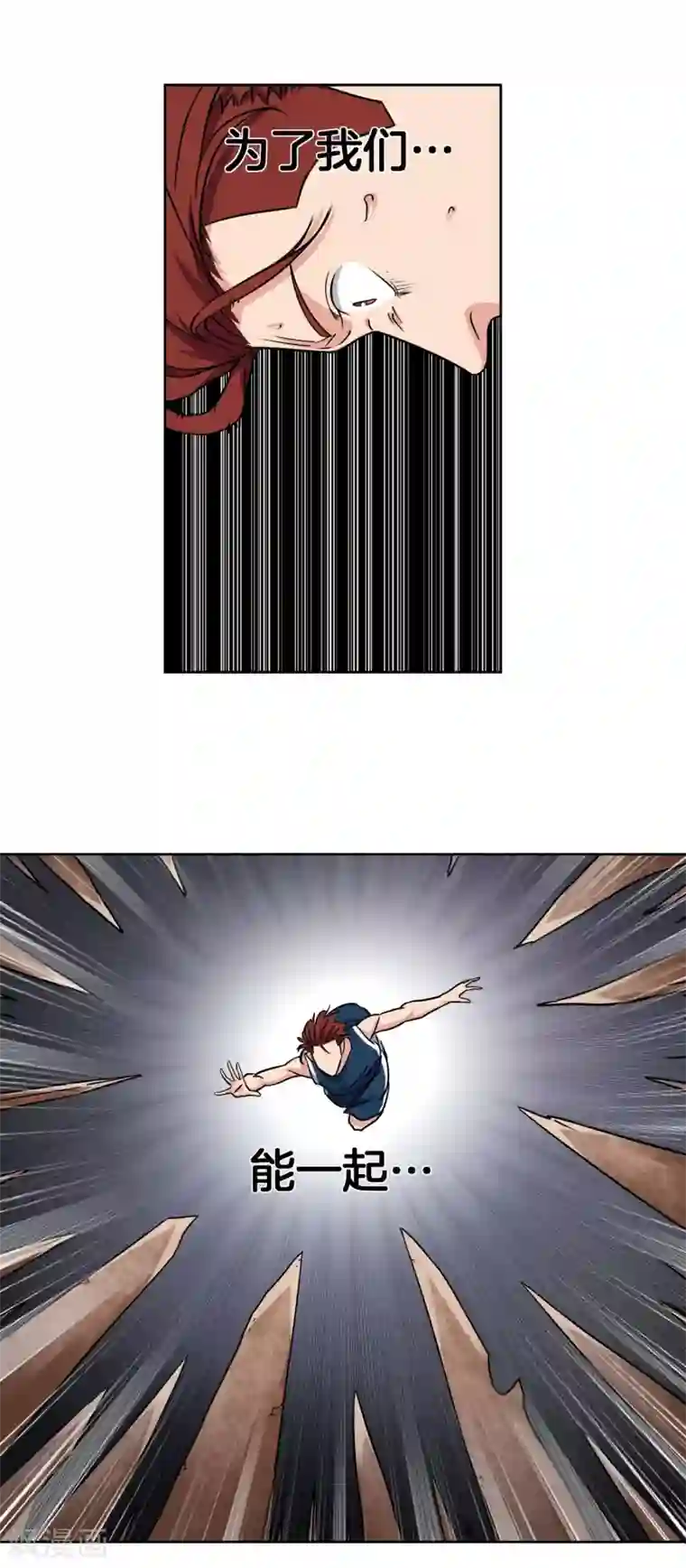 篮板下的青春第46话 深渊