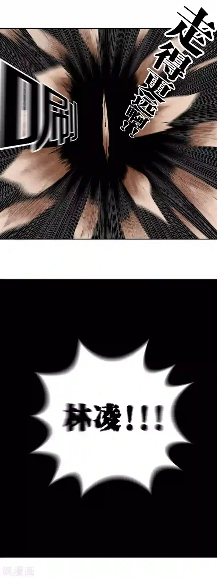 篮板下的青春第46话 深渊