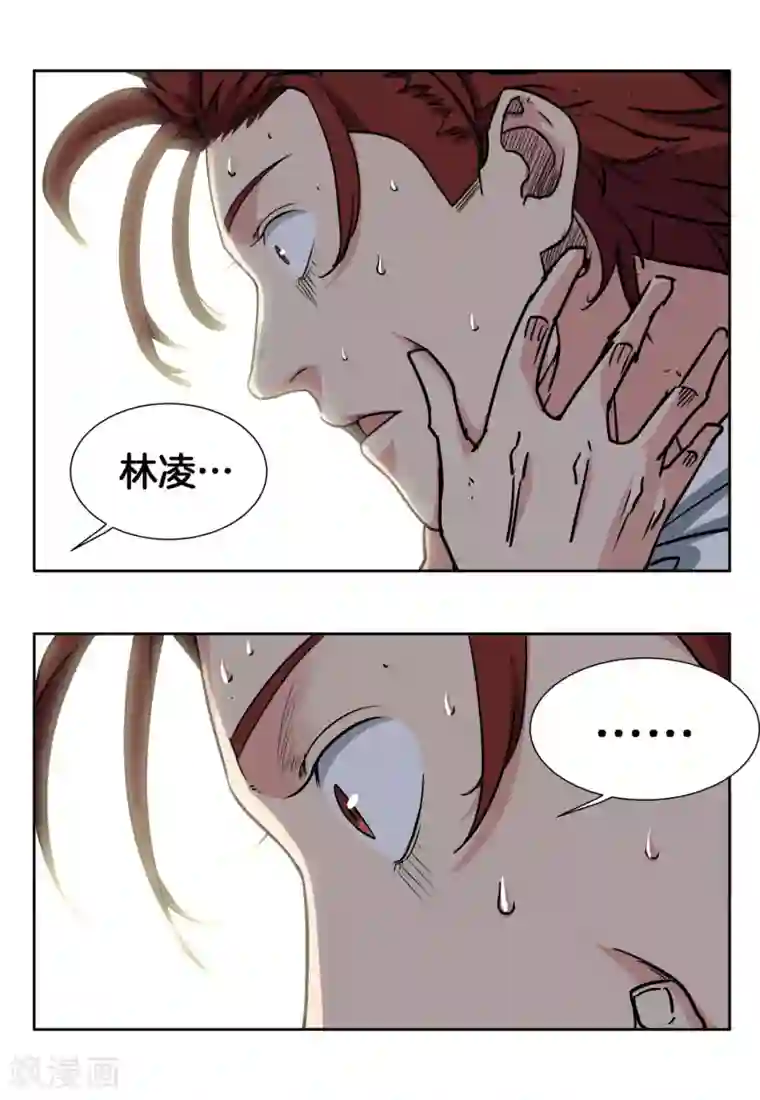 篮板下的青春第46话 深渊