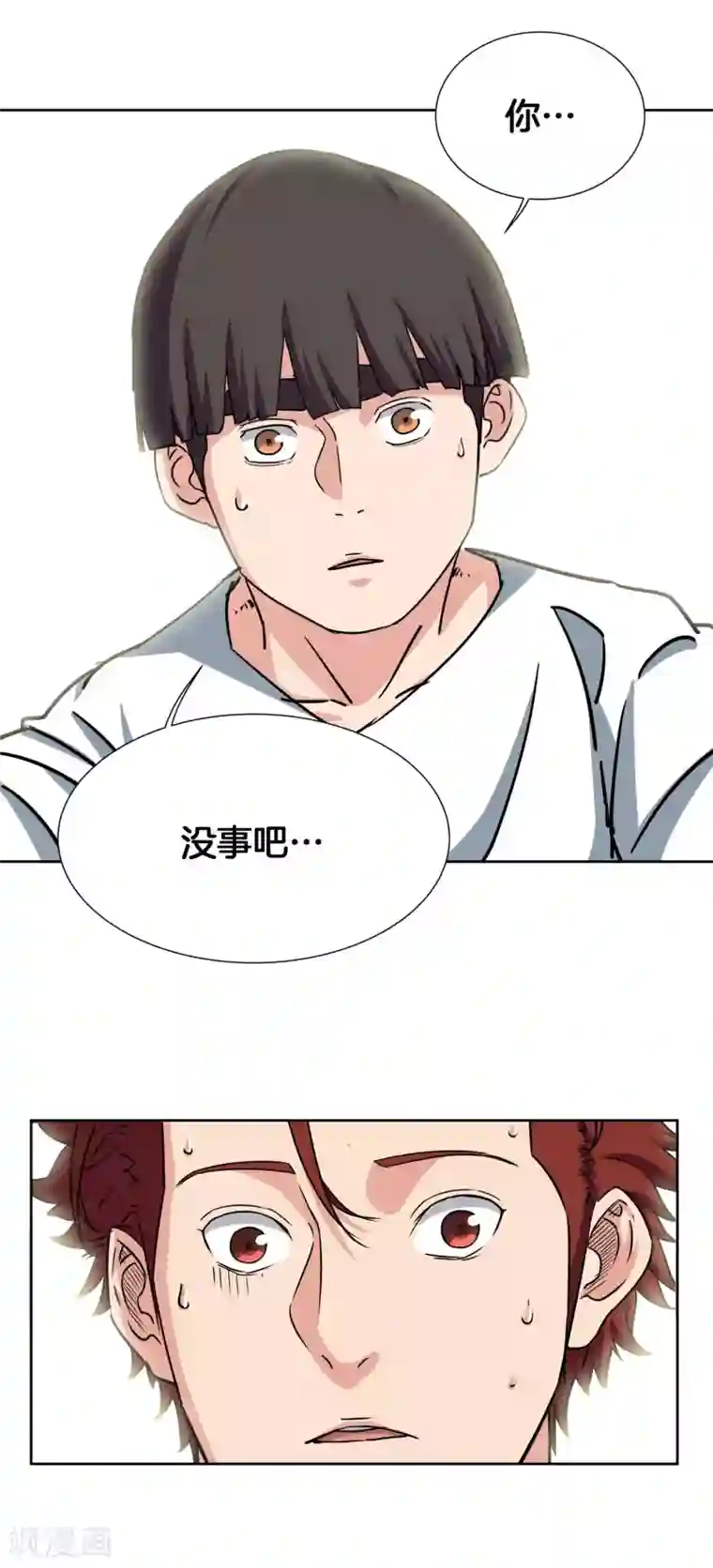 篮板下的青春第46话 深渊