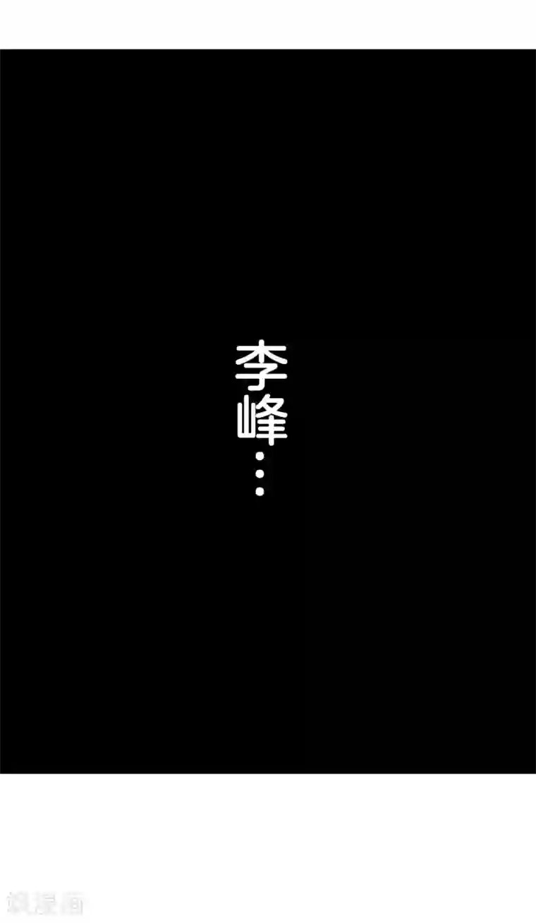 篮板下的青春第46话 深渊