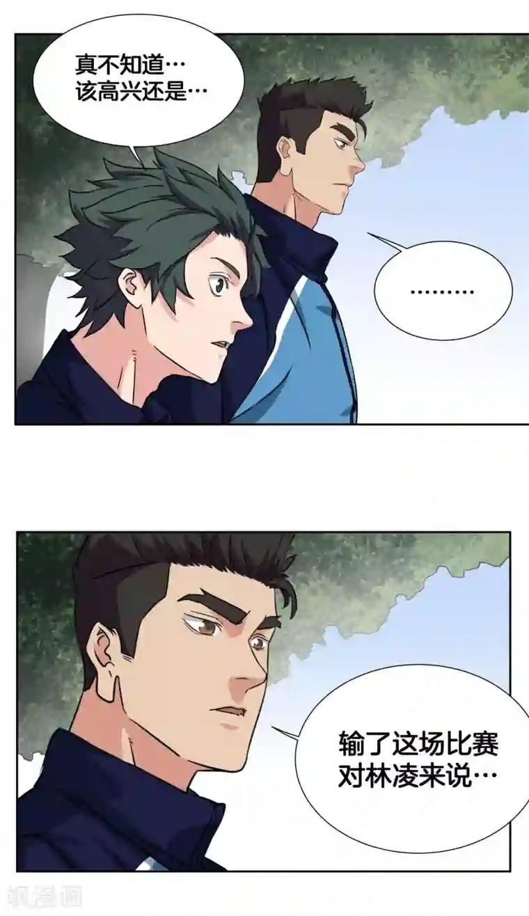 篮板下的青春第46话 深渊