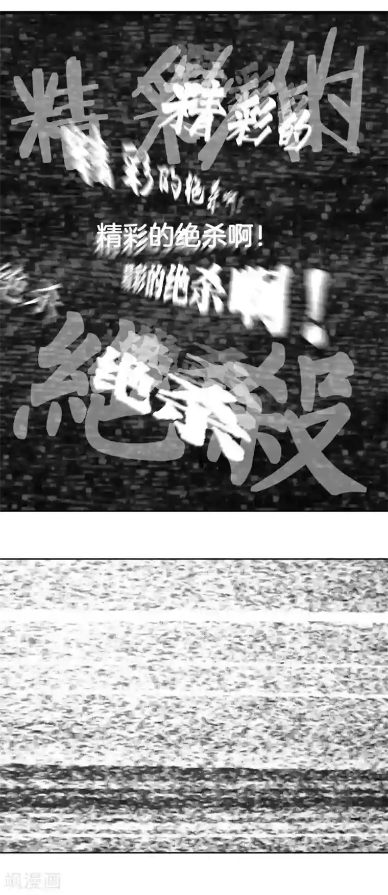 篮板下的青春第46话 深渊