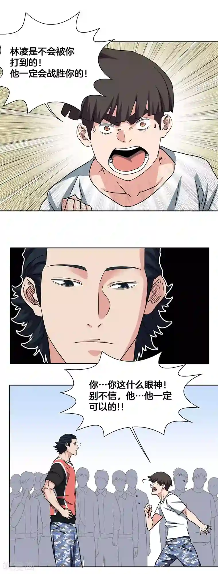 篮板下的青春第47话 伙伴